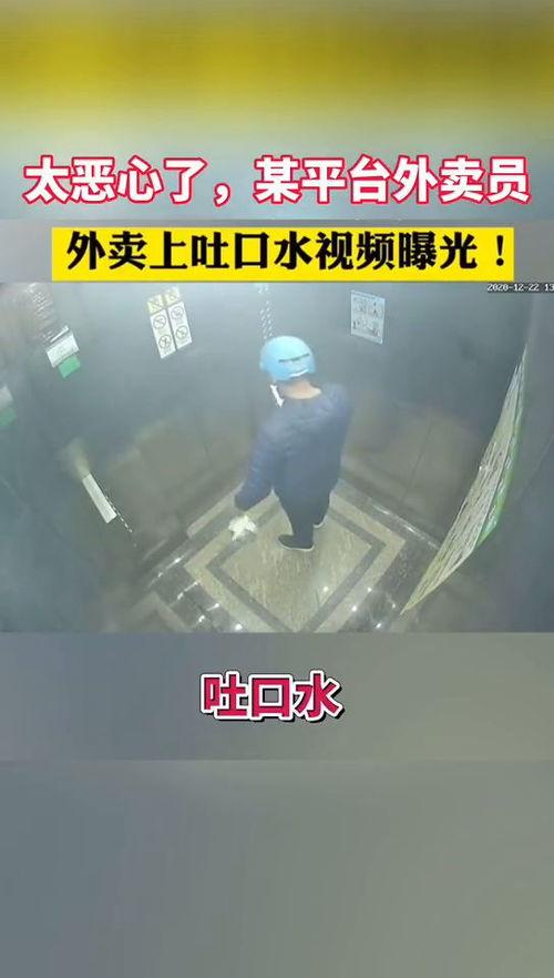 桥西外卖爆料视频,揭秘外卖行业背后的真相  第1张