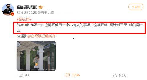 狗仔预告爆料大全视频,揭秘娱乐圈幕后风云  第2张
