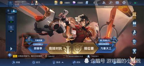 王者荣耀5.1最新爆料  第1张