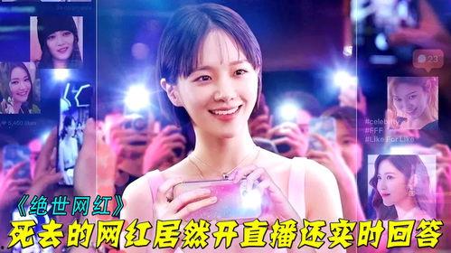 最新网红爆料揭秘,娱乐圈背后的惊人真相 第2张 最新网红爆料揭秘,娱乐圈背后的惊人真相 第2张