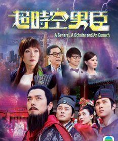 超时空男臣在线观看,超时空男臣在线观看之旅 第1张 超时空男臣在线观看,超时空男臣在线观看之旅 第1张